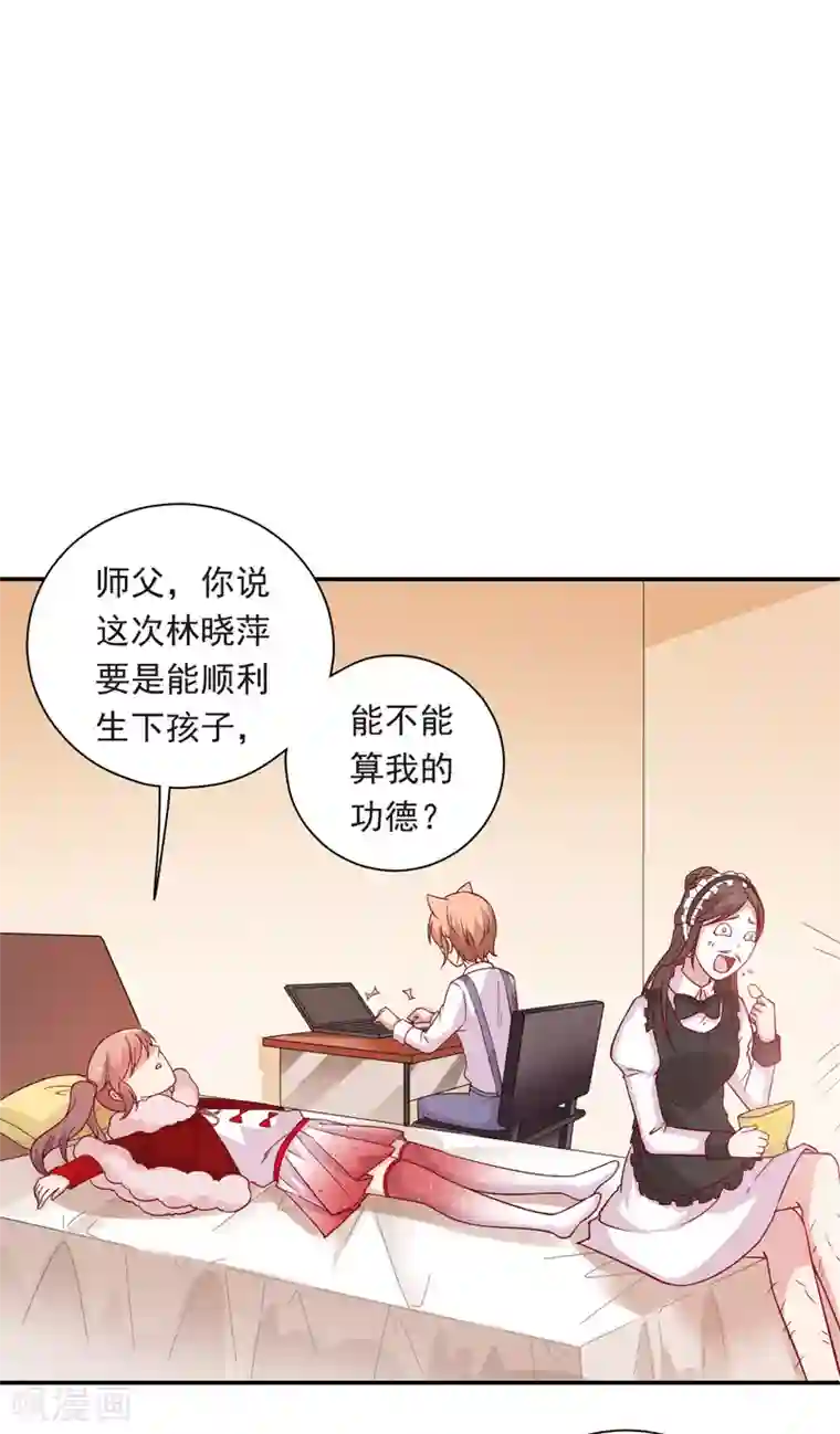 神仙大人求收养第21话 错事