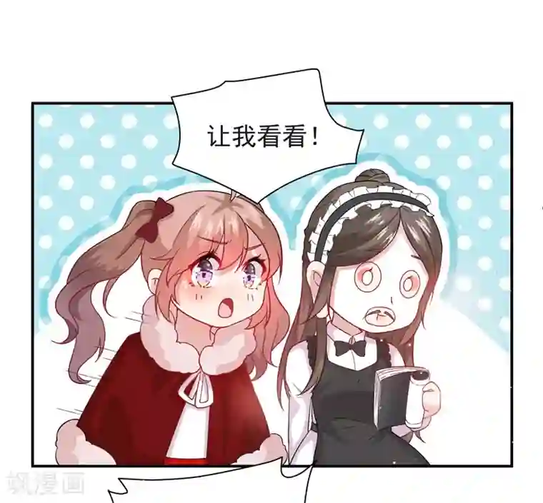 神仙大人求收养第21话 错事