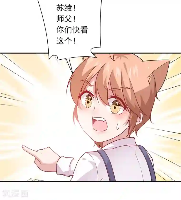 神仙大人求收养第21话 错事