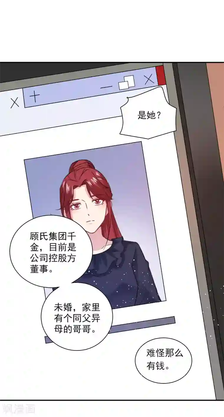 神仙大人求收养第21话 错事