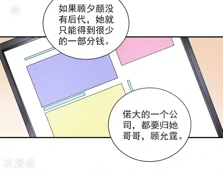 神仙大人求收养第21话 错事