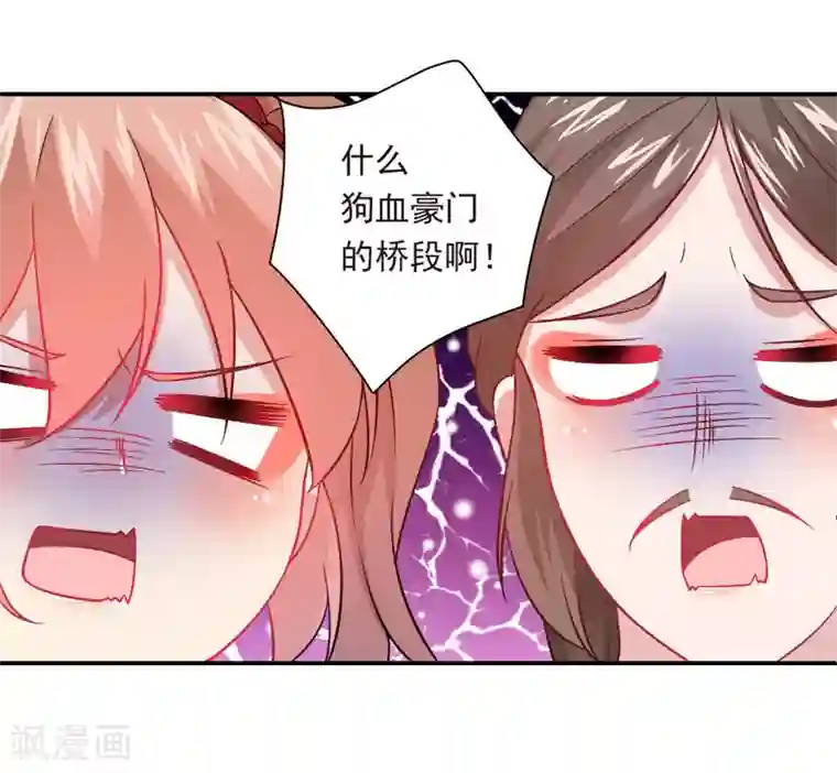 神仙大人求收养第21话 错事