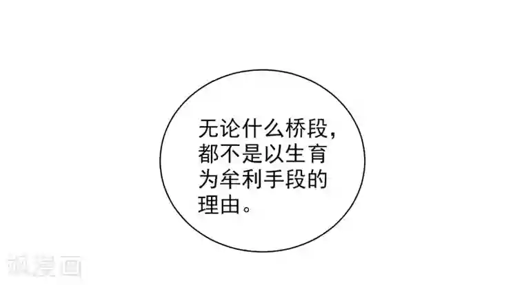 神仙大人求收养第21话 错事