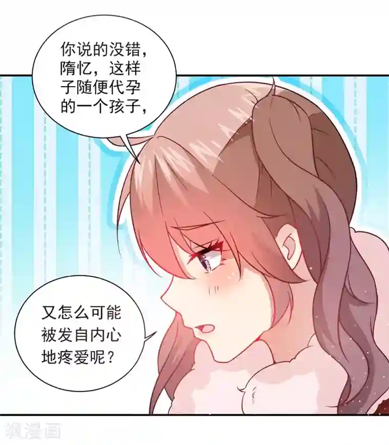 神仙大人求收养第21话 错事