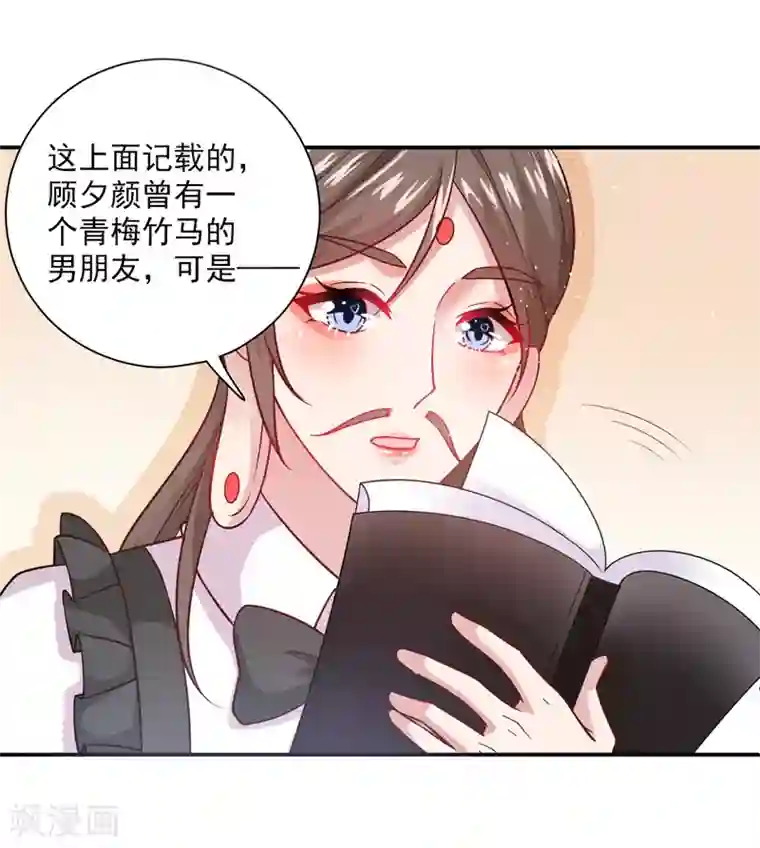 神仙大人求收养第21话 错事