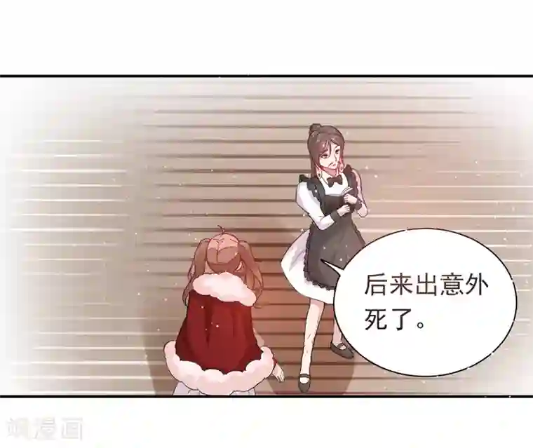 神仙大人求收养第21话 错事
