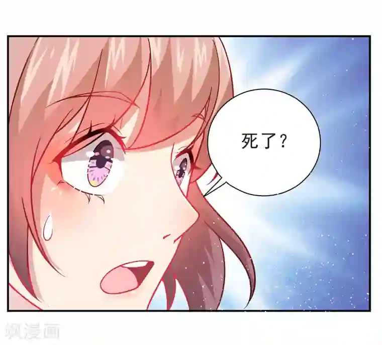 神仙大人求收养第21话 错事
