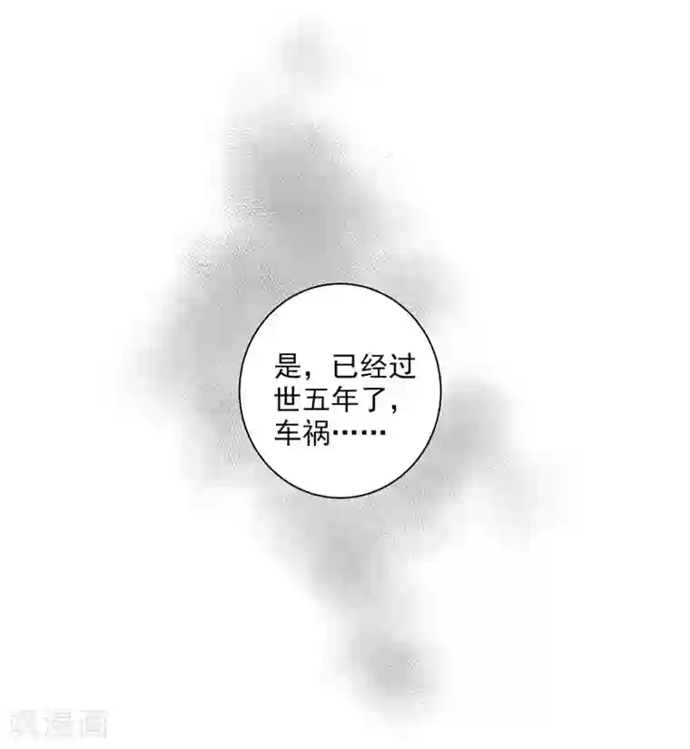 神仙大人求收养第21话 错事