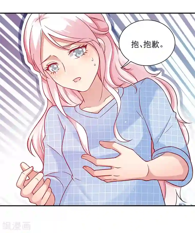 神仙大人求收养第21话 错事