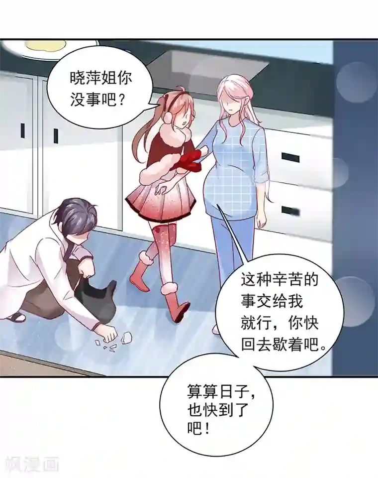 神仙大人求收养第21话 错事