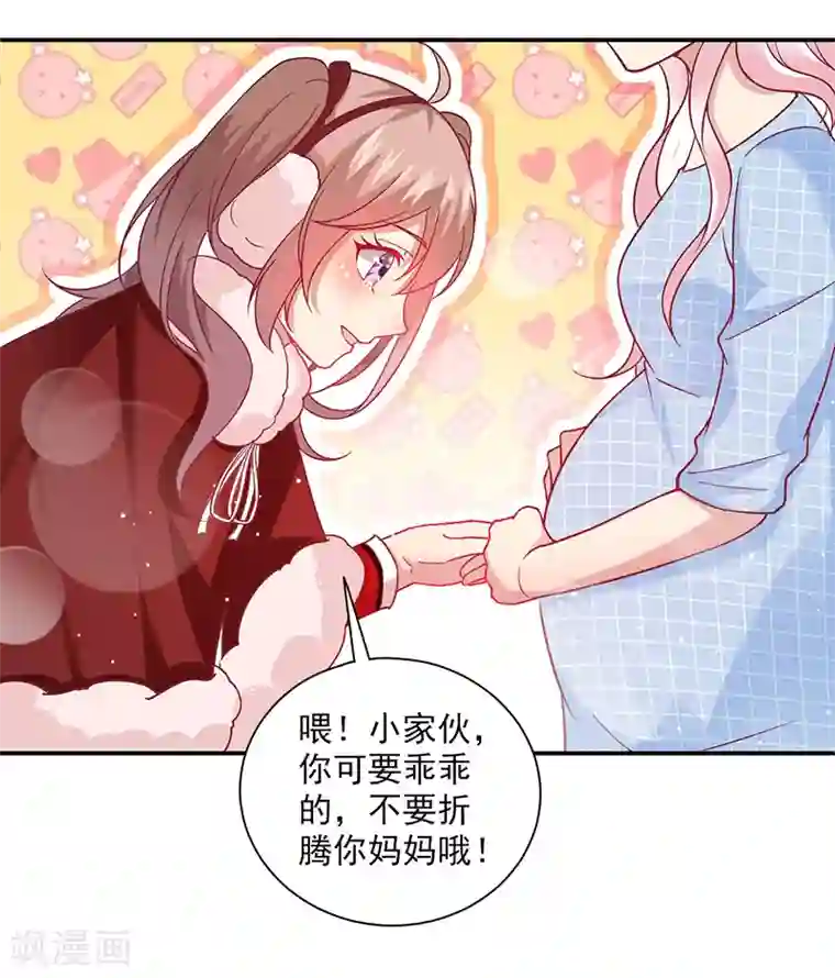 神仙大人求收养第21话 错事