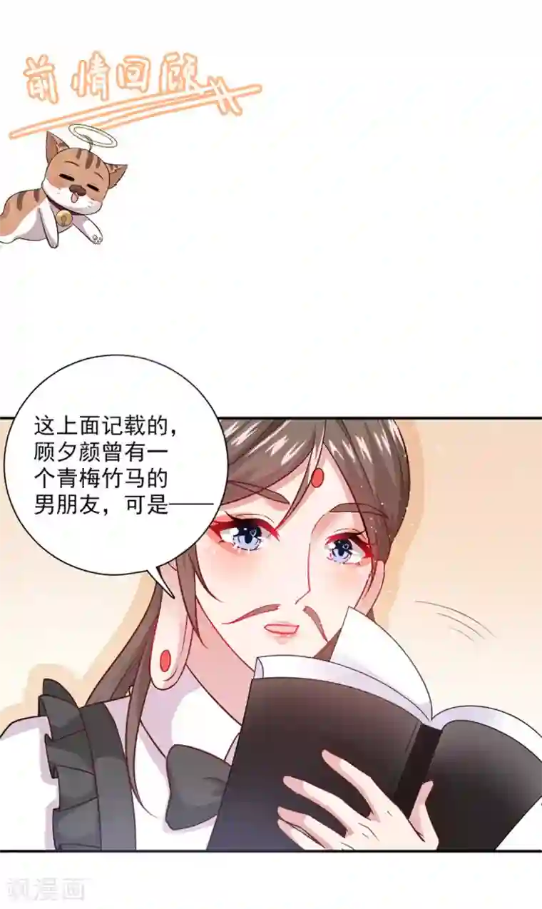 神仙大人求收养第22话 保密