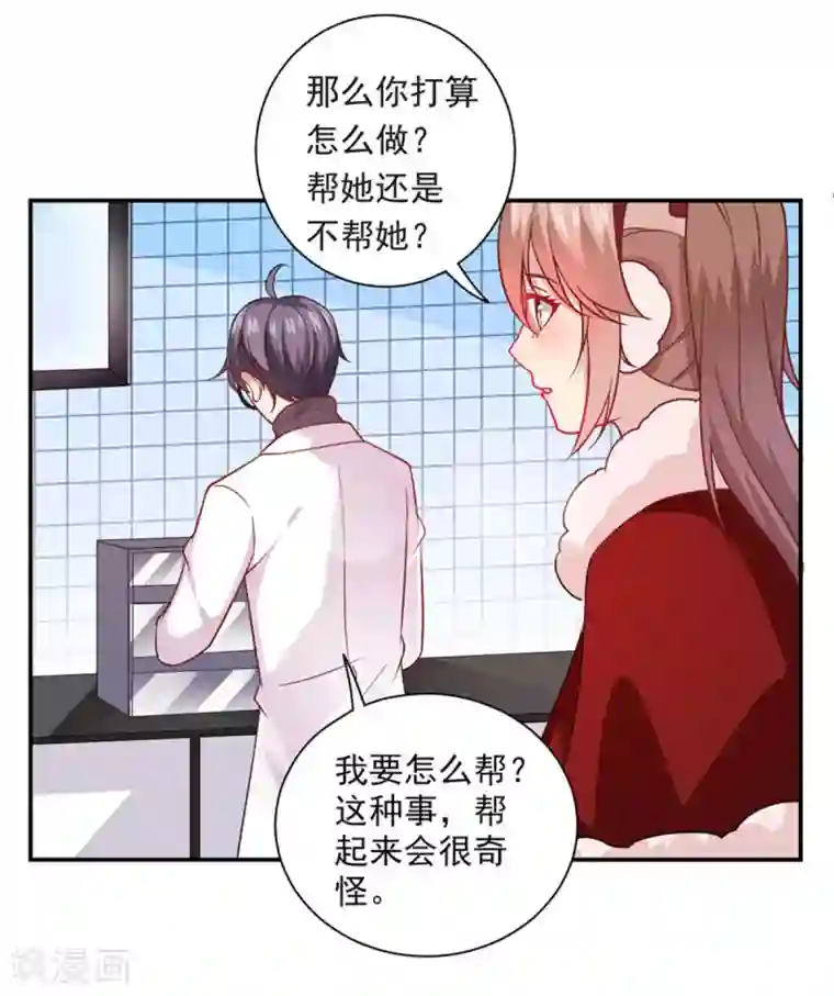 神仙大人求收养第22话 保密