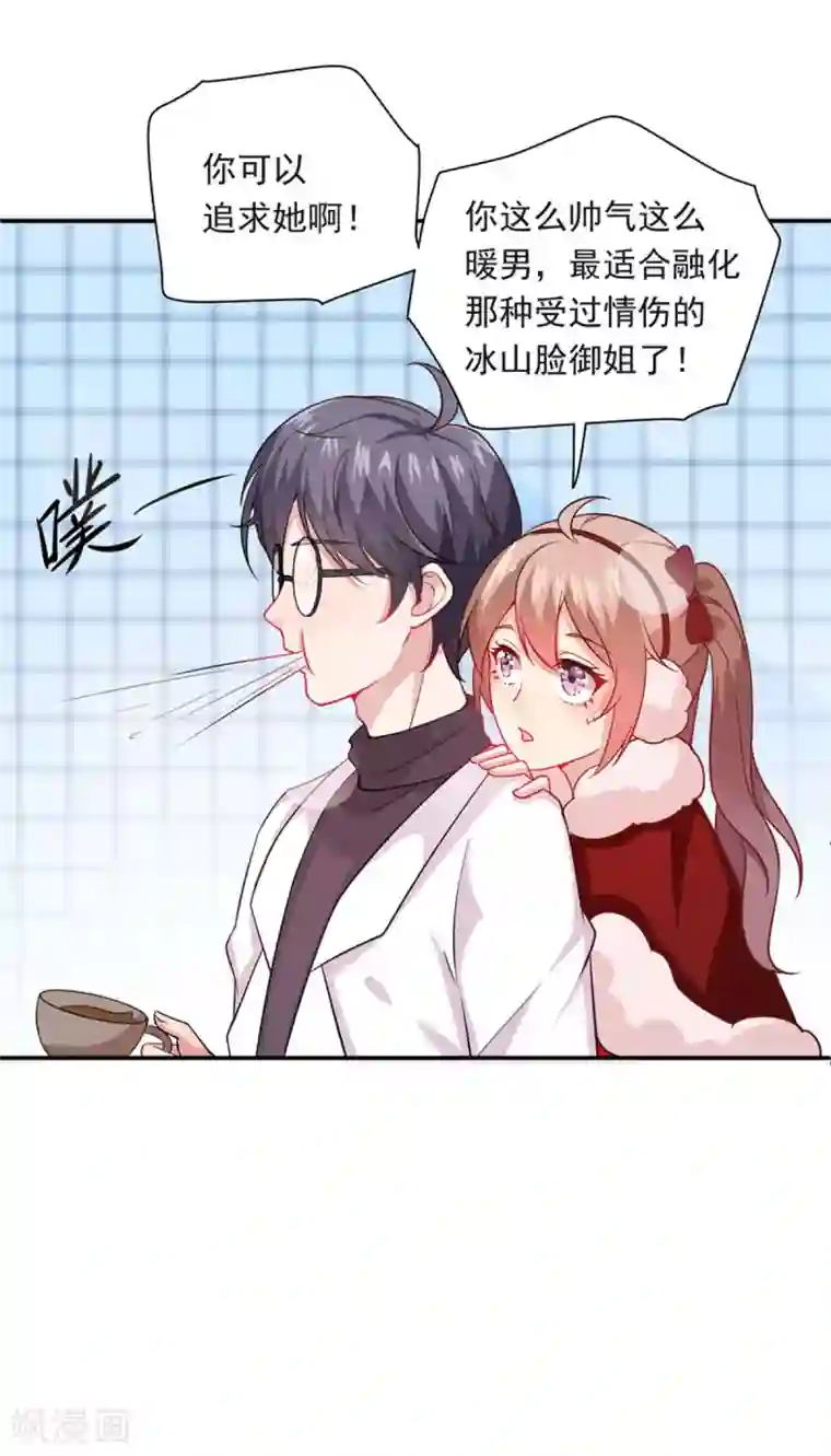 神仙大人求收养第22话 保密