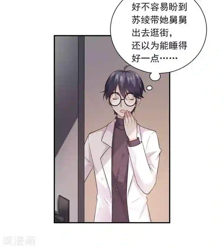 神仙大人求收养第22话 保密