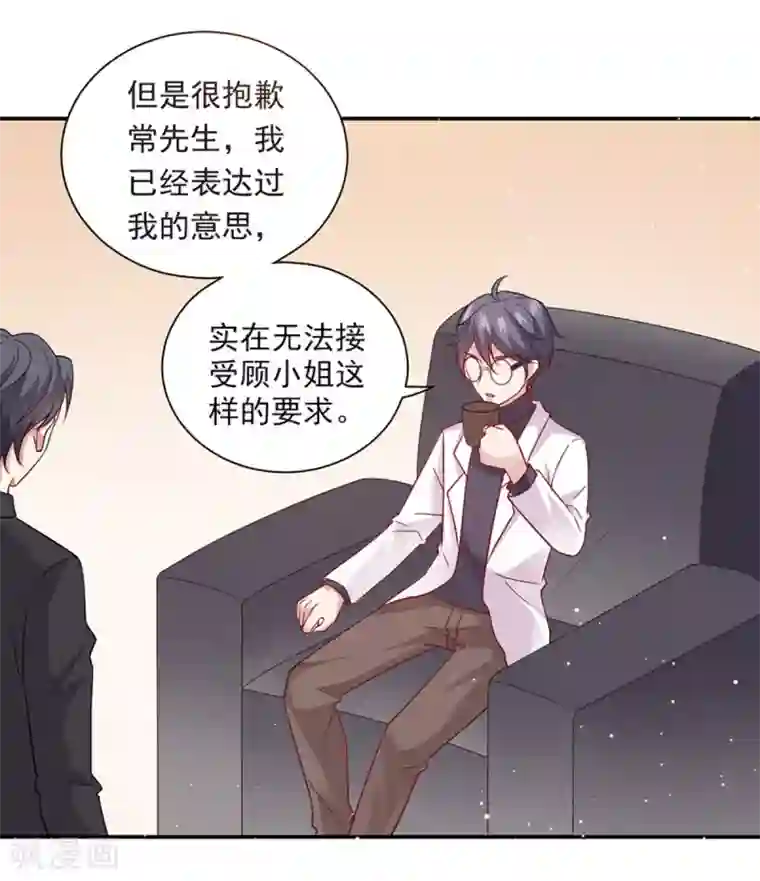 神仙大人求收养第22话 保密