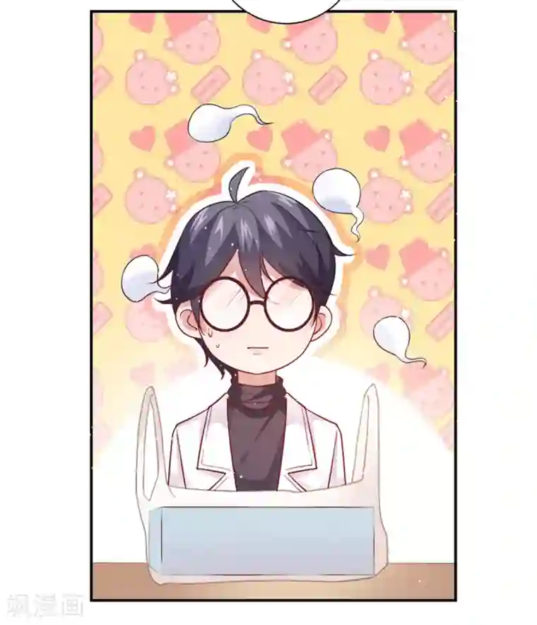 神仙大人求收养第22话 保密