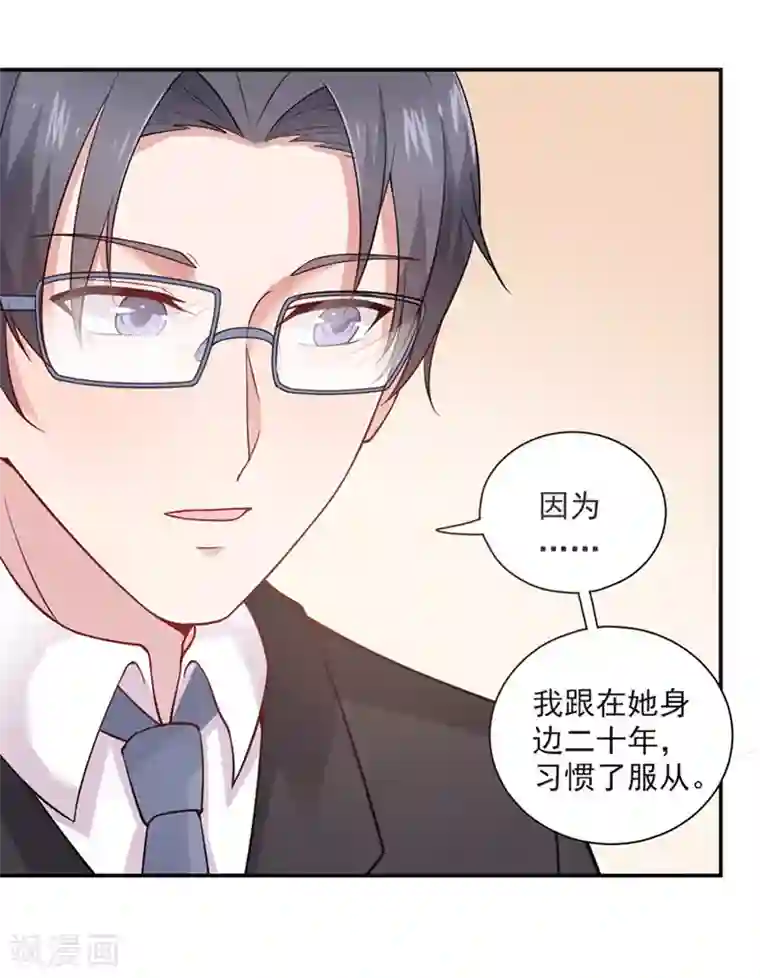 神仙大人求收养第22话 保密