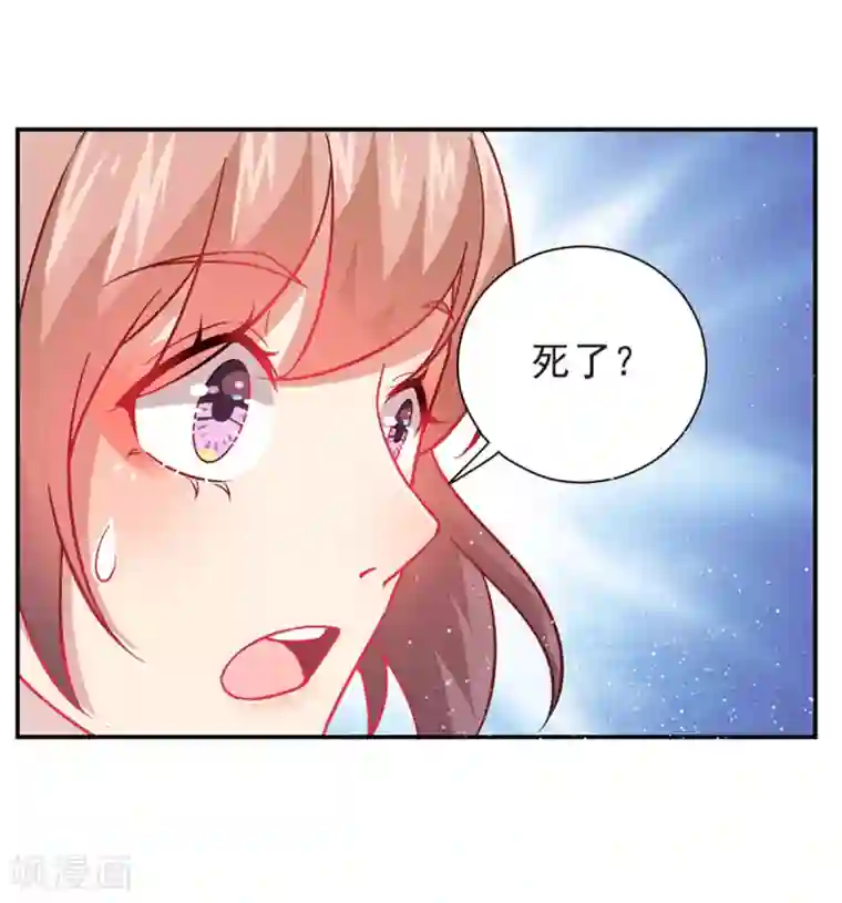 神仙大人求收养第22话 保密