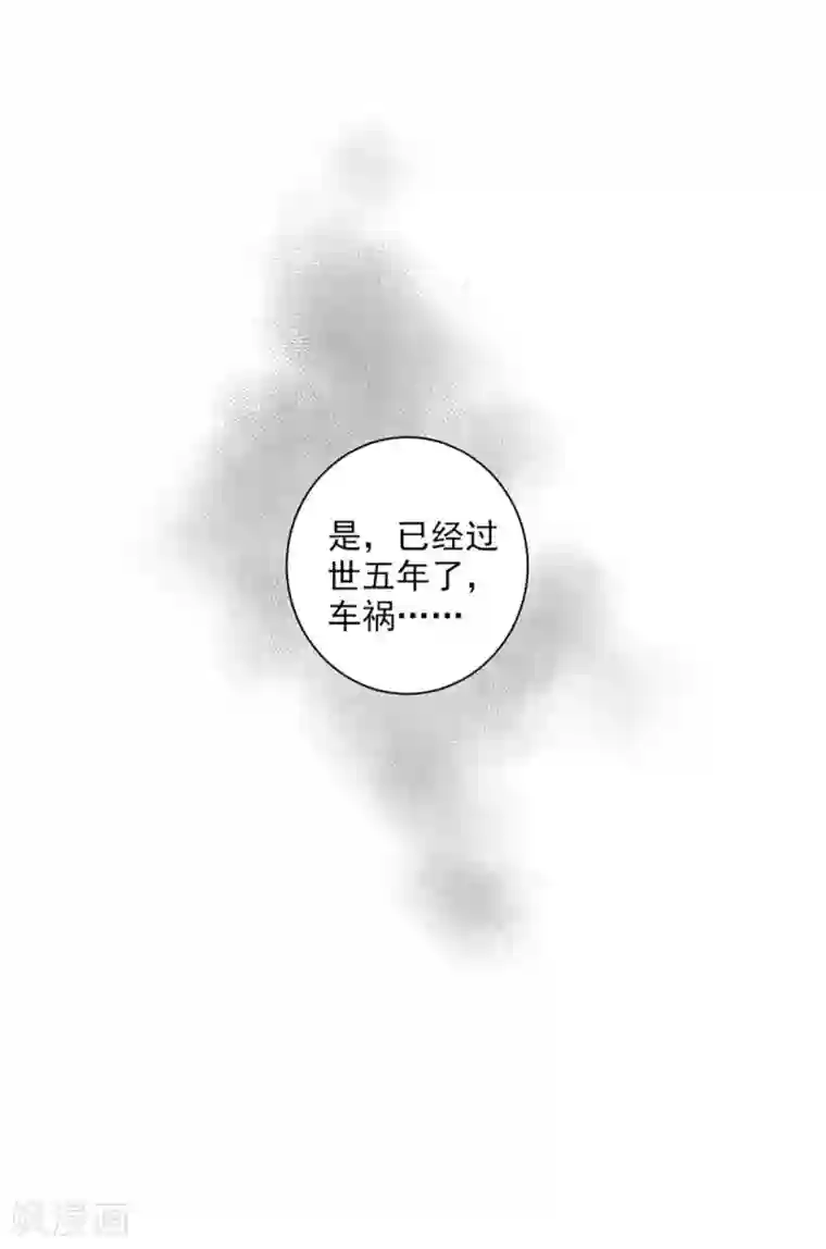 神仙大人求收养第22话 保密