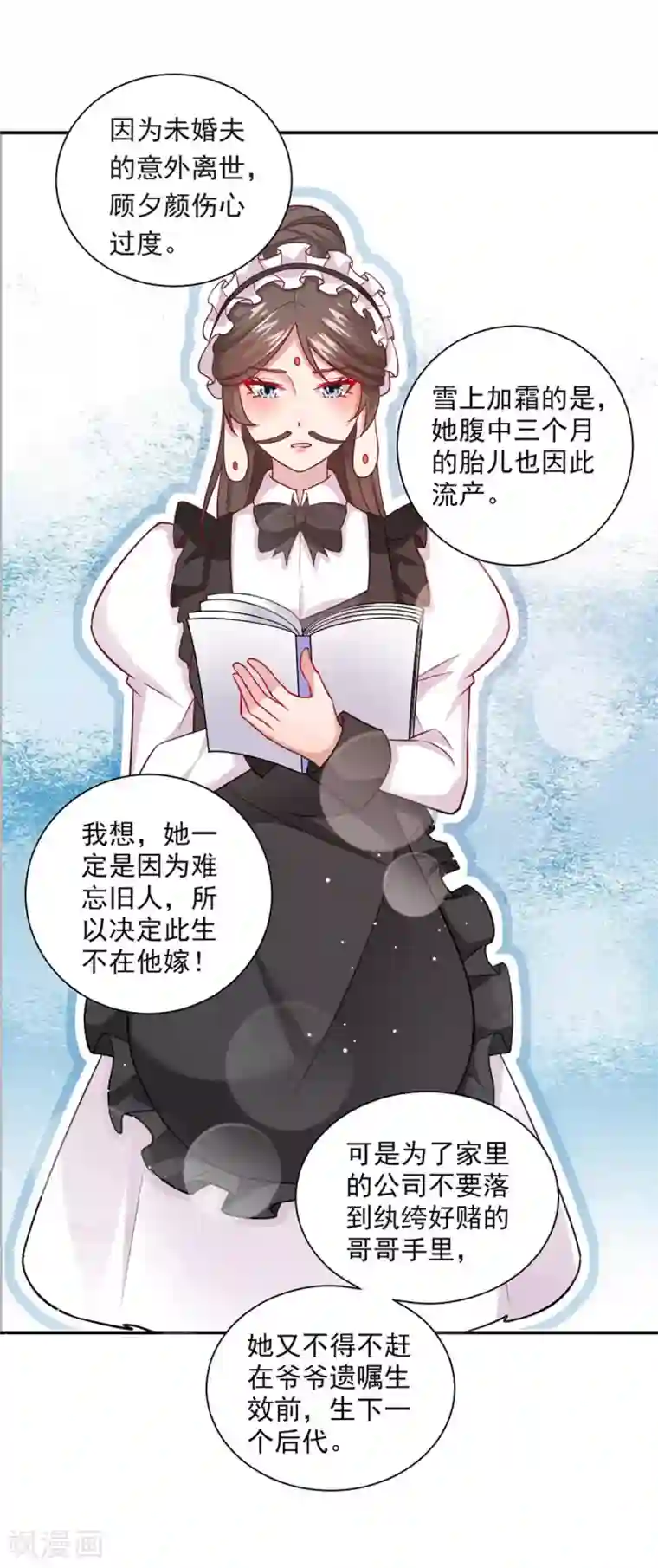 神仙大人求收养第22话 保密