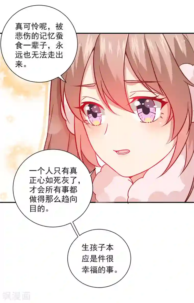 神仙大人求收养第22话 保密