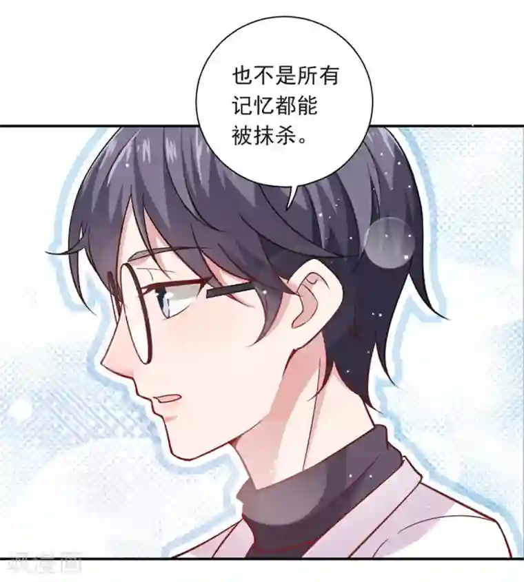 神仙大人求收养第22话 保密