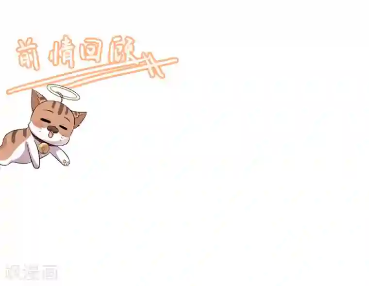 神仙大人求收养第23话 忘掉旧人