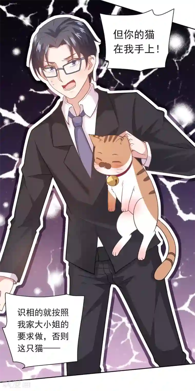 神仙大人求收养第23话 忘掉旧人