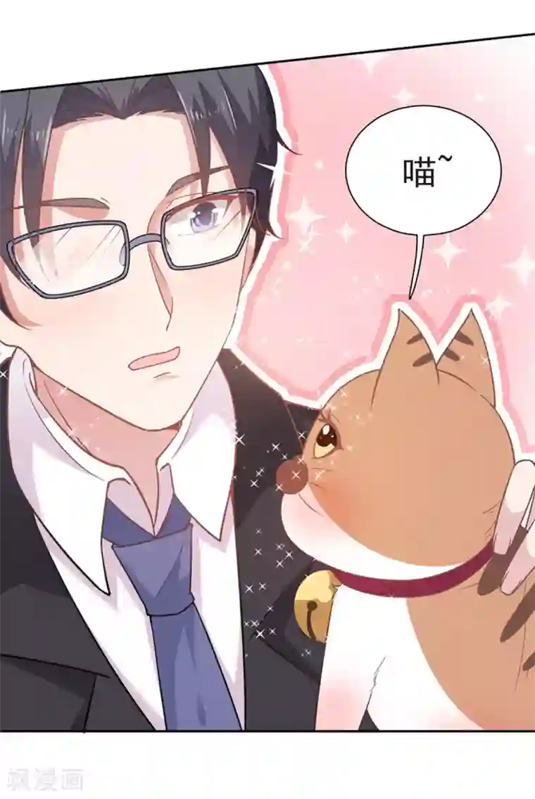 神仙大人求收养第23话 忘掉旧人