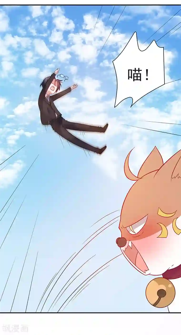 神仙大人求收养第23话 忘掉旧人