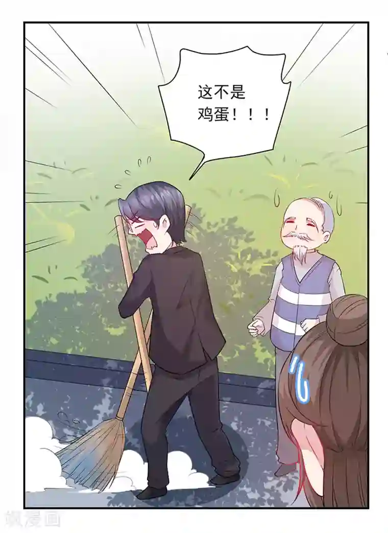 神仙大人求收养第23话 忘掉旧人