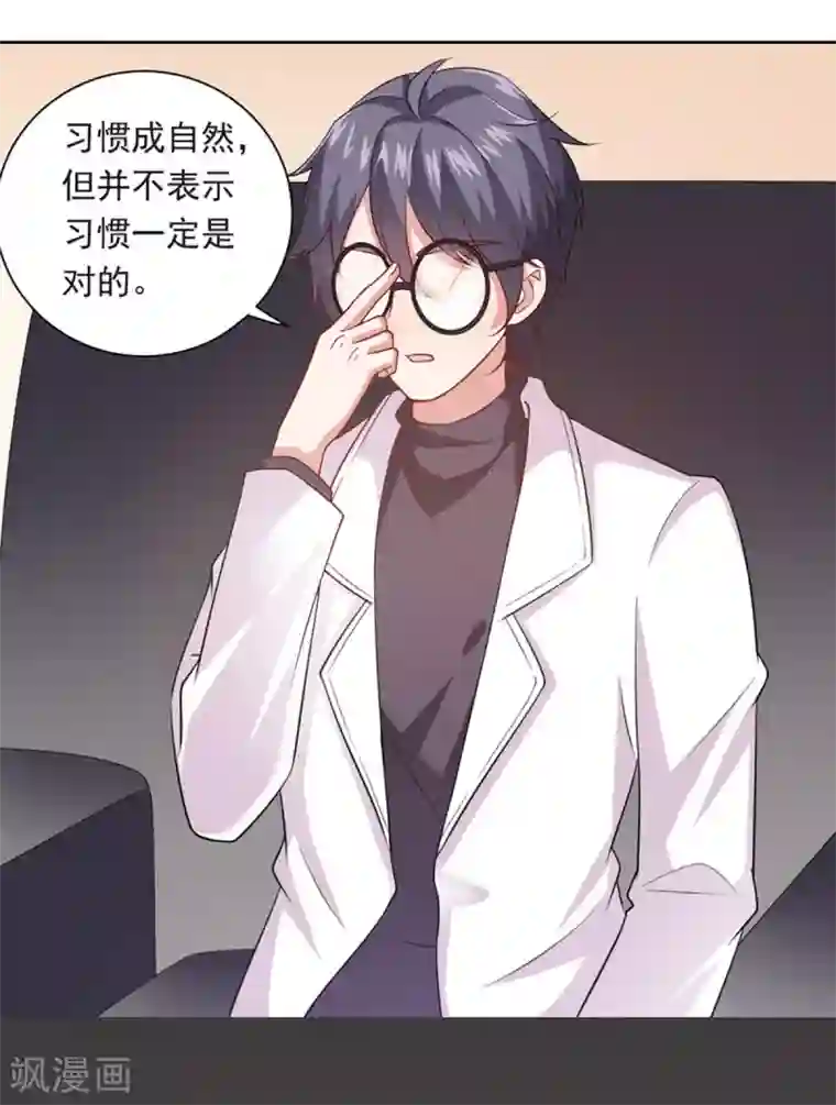 神仙大人求收养第23话 忘掉旧人