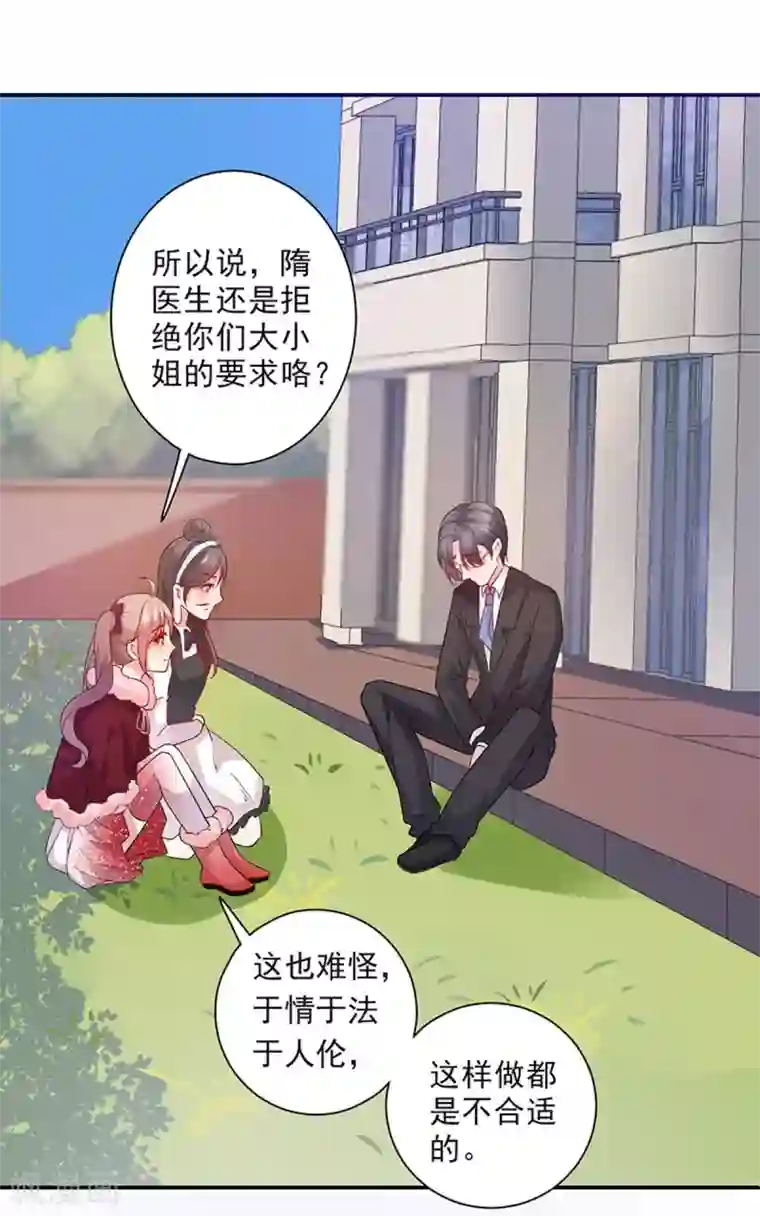 神仙大人求收养第23话 忘掉旧人