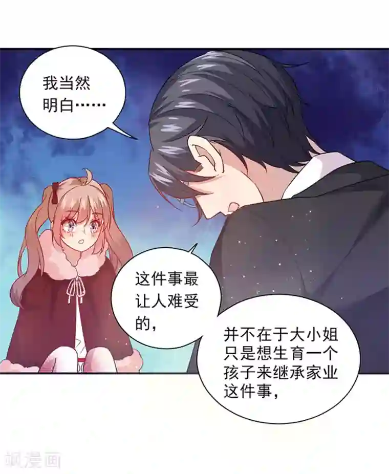 神仙大人求收养第23话 忘掉旧人