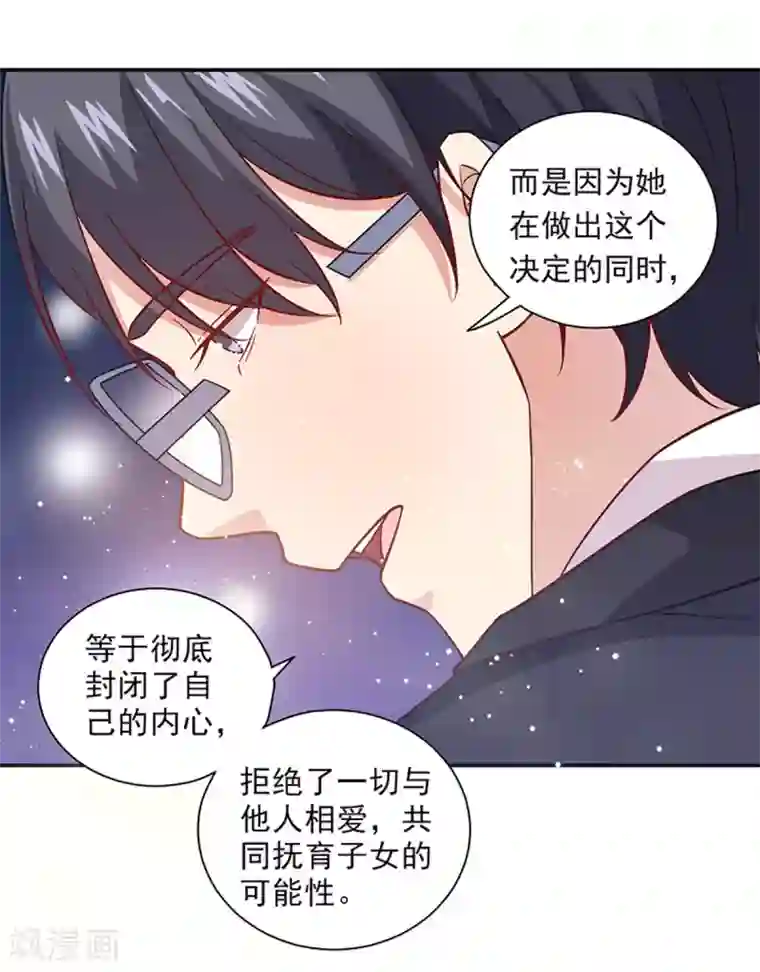 神仙大人求收养第23话 忘掉旧人