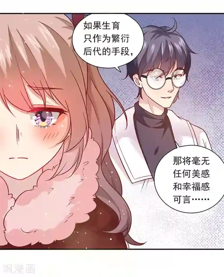 神仙大人求收养第23话 忘掉旧人