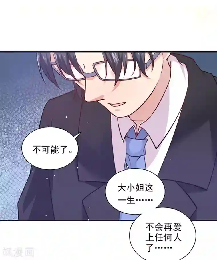 神仙大人求收养第23话 忘掉旧人