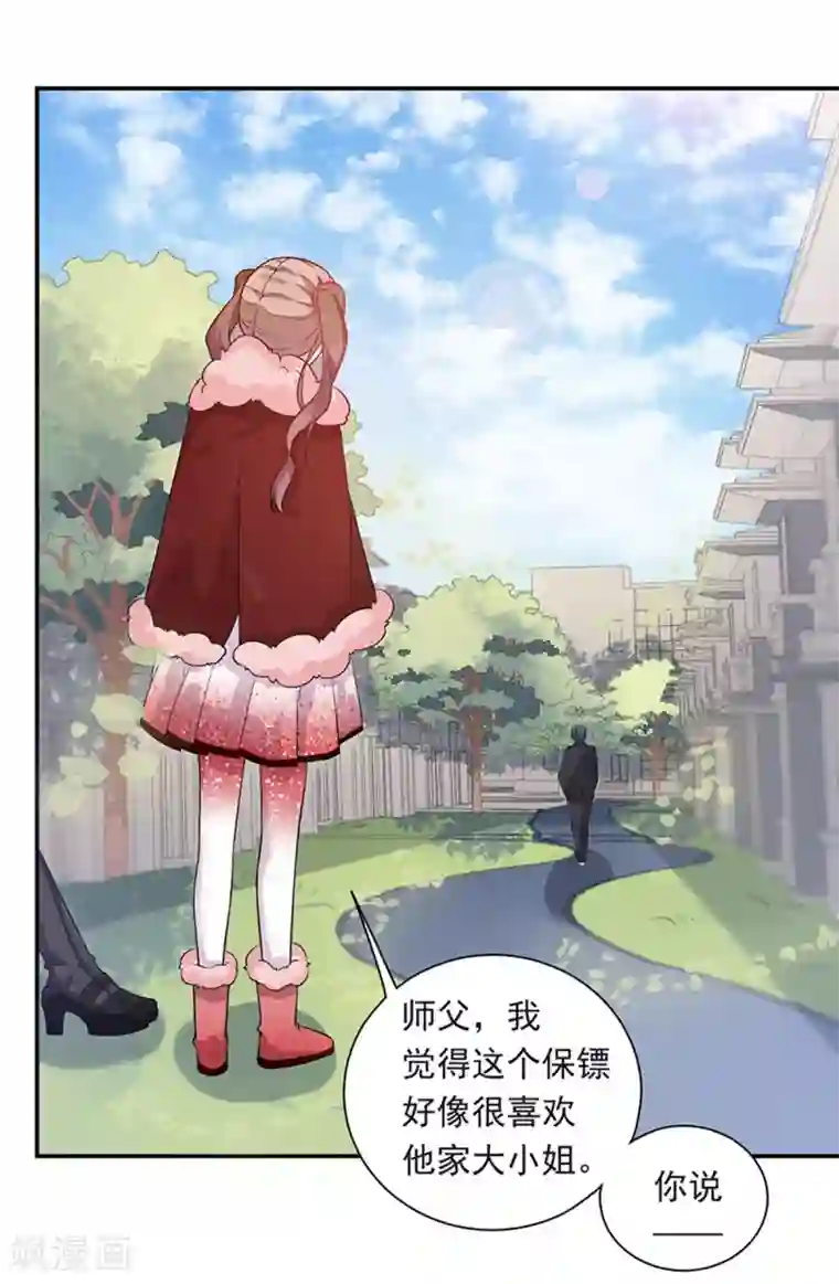 神仙大人求收养第23话 忘掉旧人