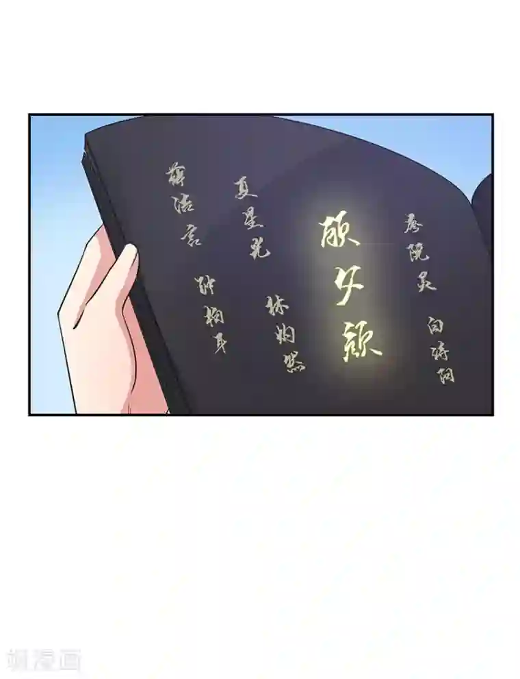 神仙大人求收养第23话 忘掉旧人