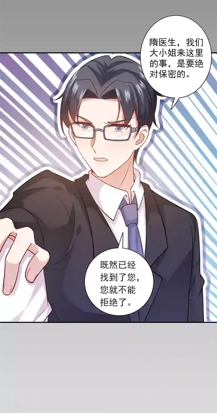 神仙大人求收养第23话 忘掉旧人