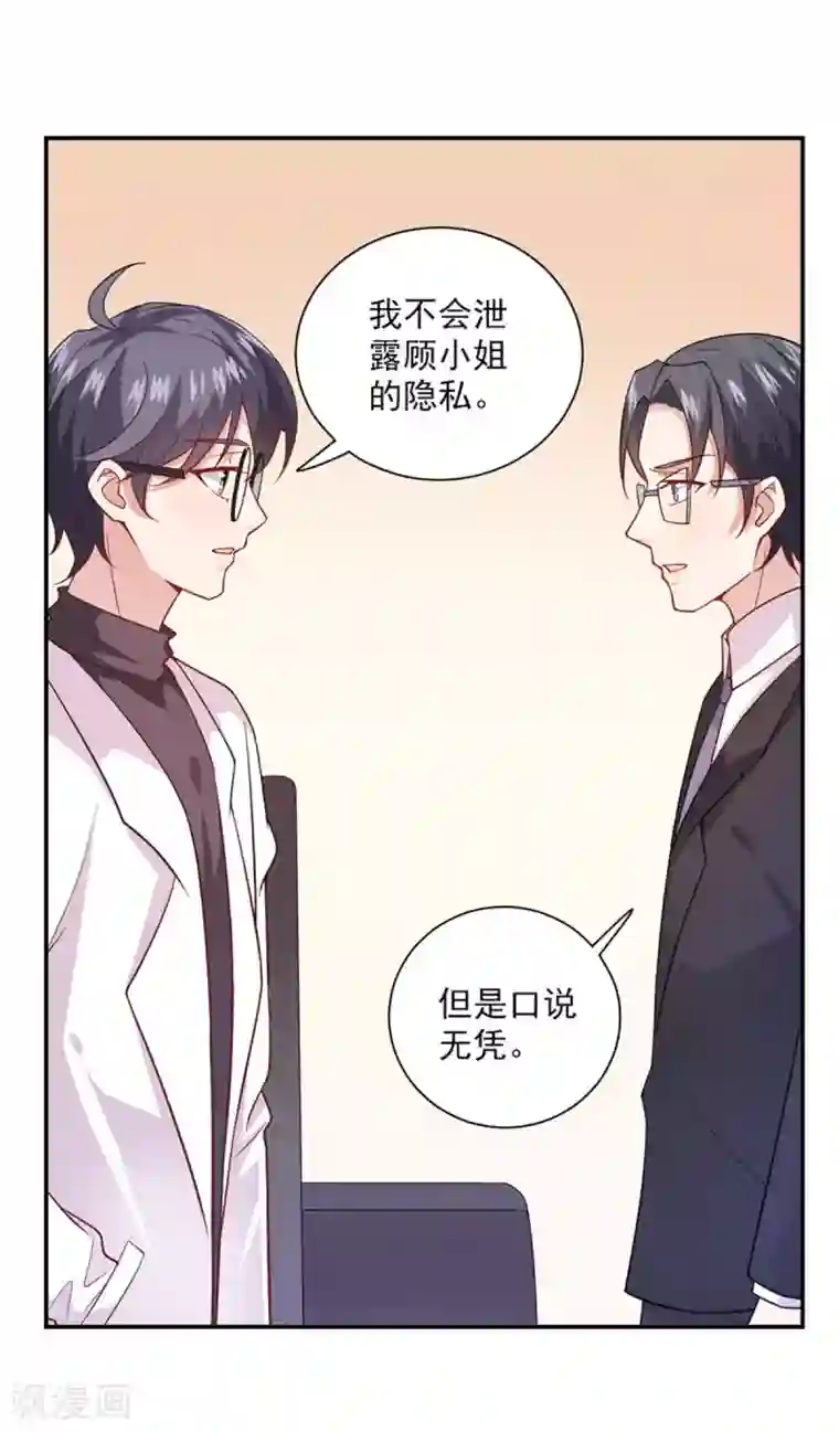 神仙大人求收养第23话 忘掉旧人