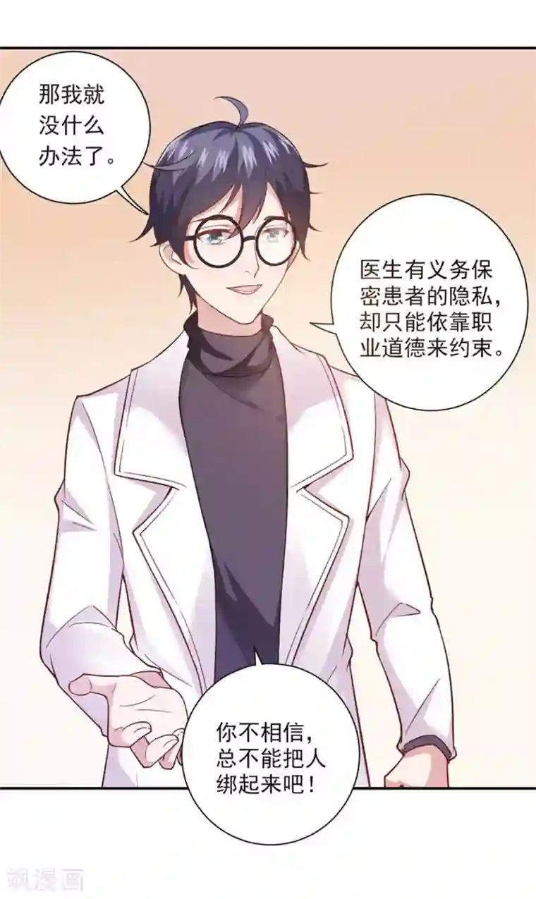 神仙大人求收养第23话 忘掉旧人