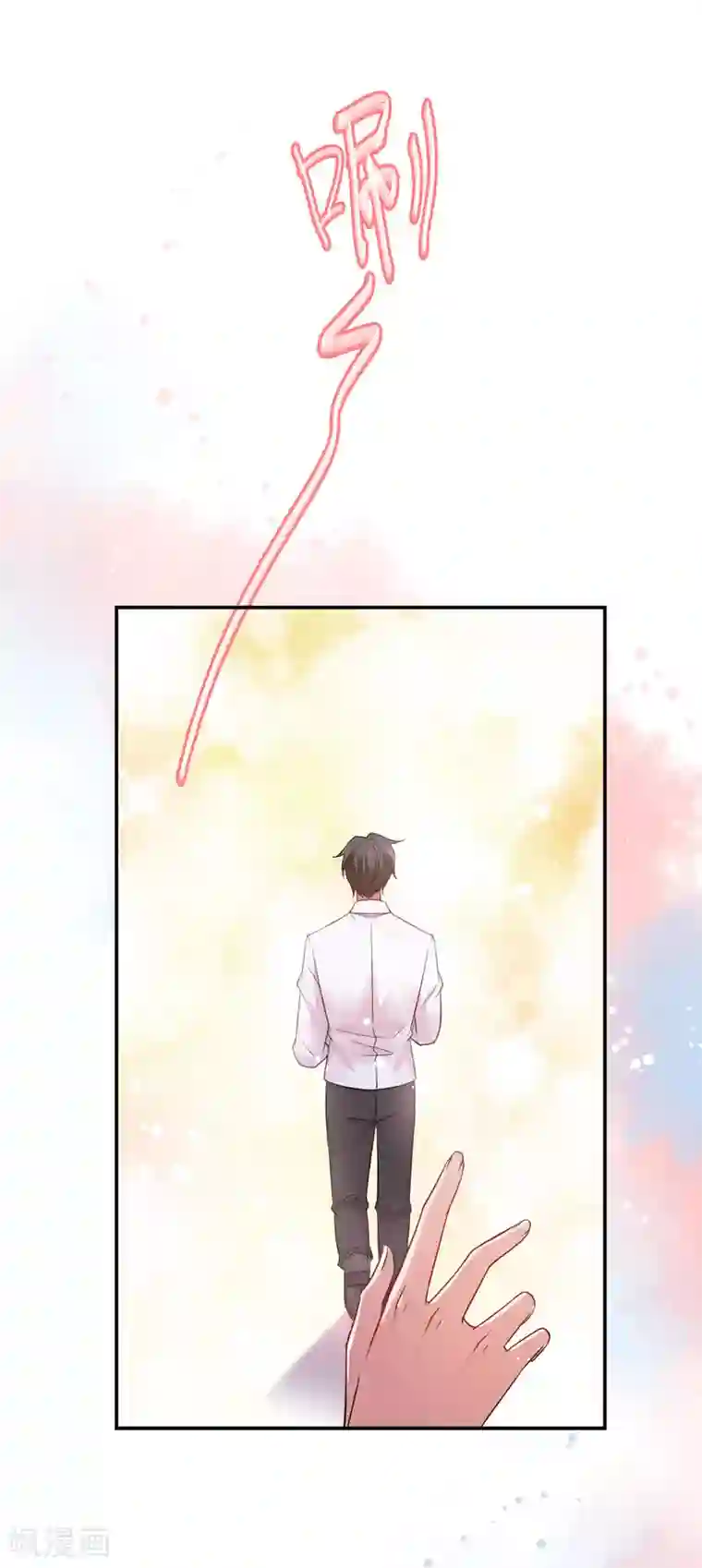 神仙大人求收养第24话 爱人