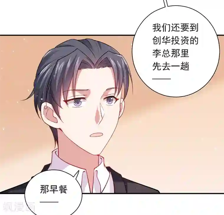 神仙大人求收养第24话 爱人