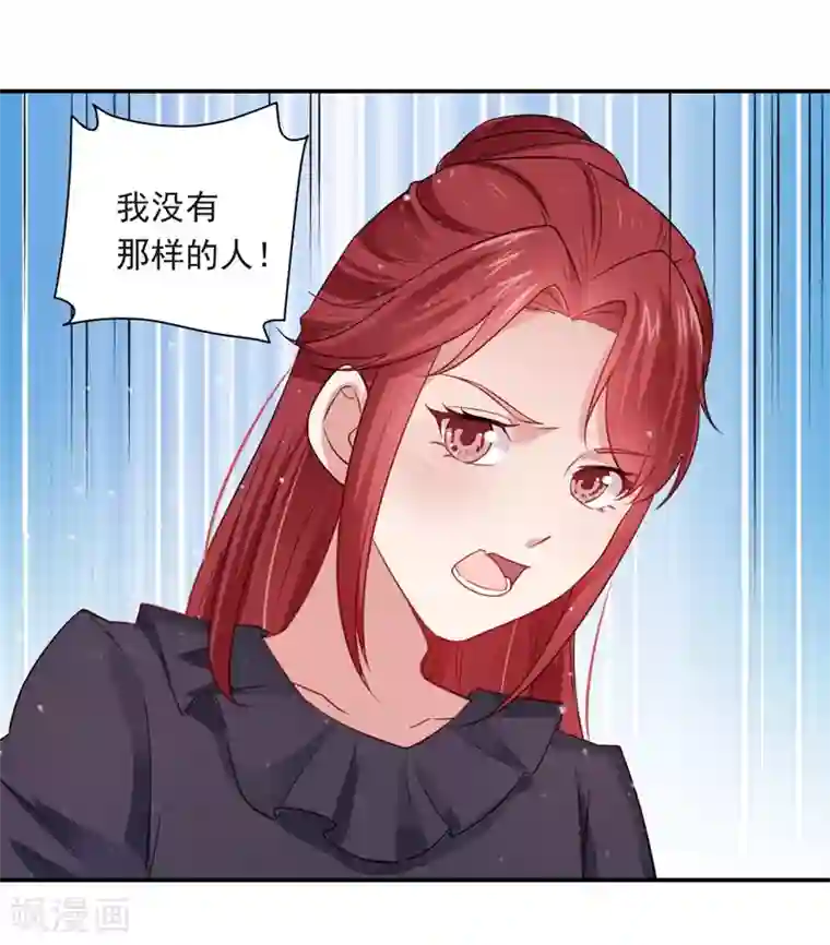 神仙大人求收养第24话 爱人