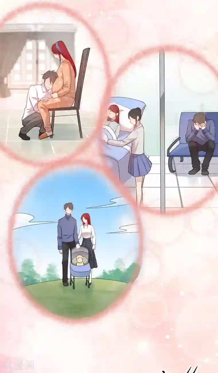 神仙大人求收养第24话 爱人