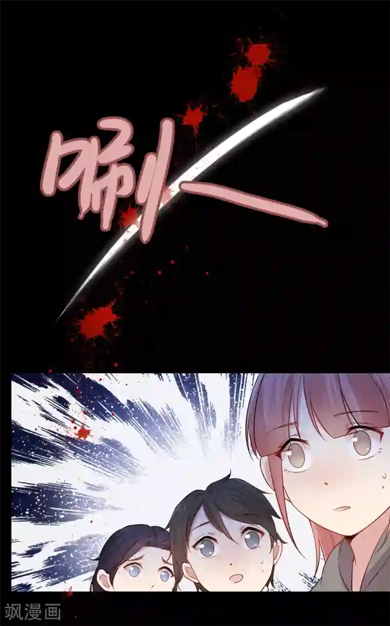 神仙大人求收养第24话 爱人