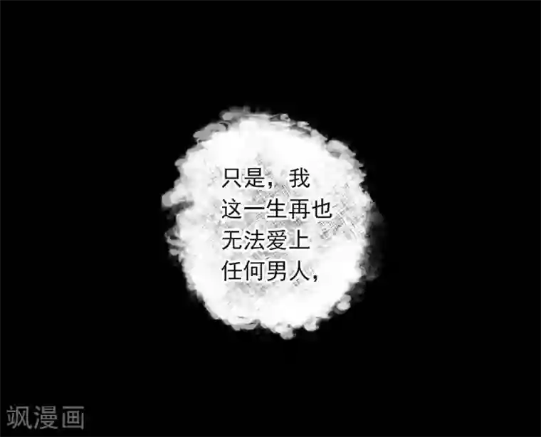 神仙大人求收养第24话 爱人