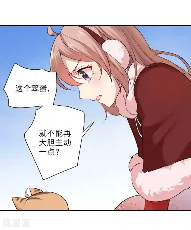 神仙大人求收养第24话 爱人